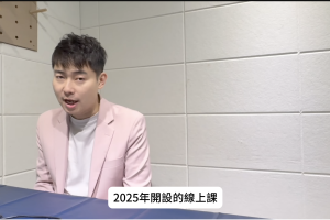 截圖 2025-12-30 上午9.52.07